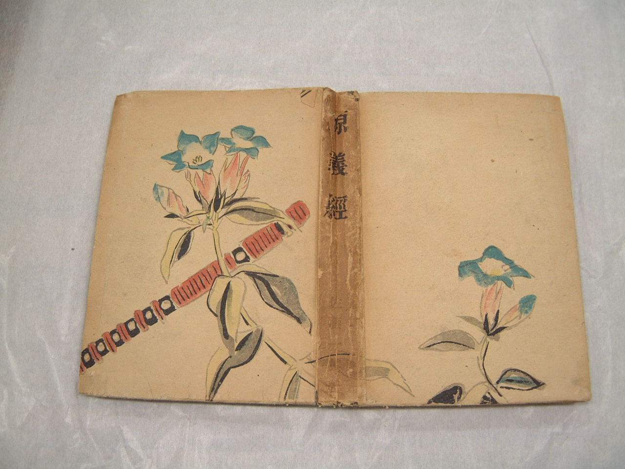 ショセキ｜いわきデジタルミュージアム