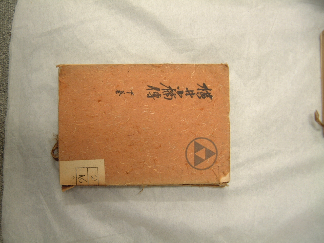 ショセキ｜いわきデジタルミュージアム