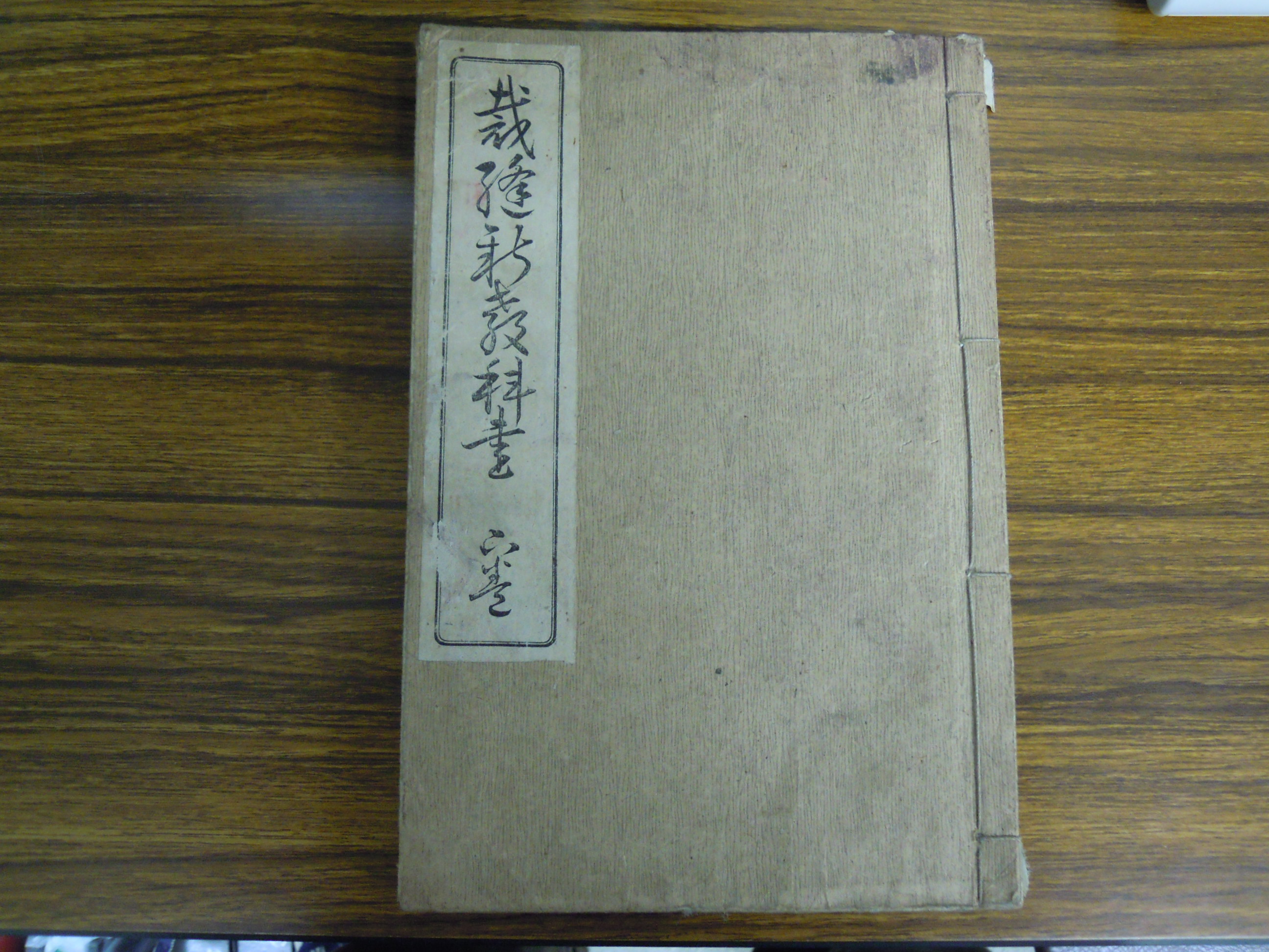 ショセキ｜いわきデジタルミュージアム